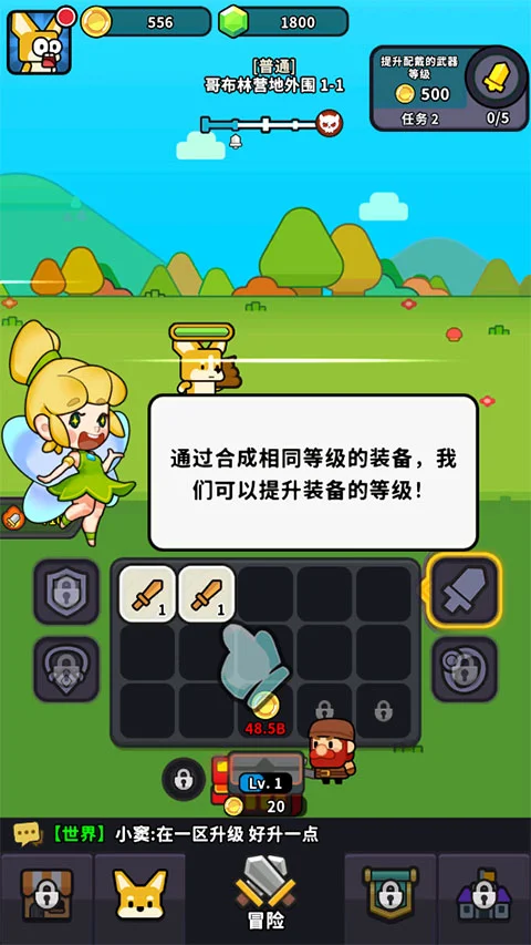 魔法森林大作战官方版运行截图