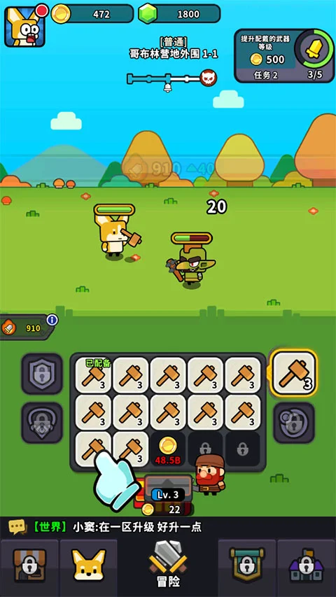 魔法森林大作战官方版运行截图