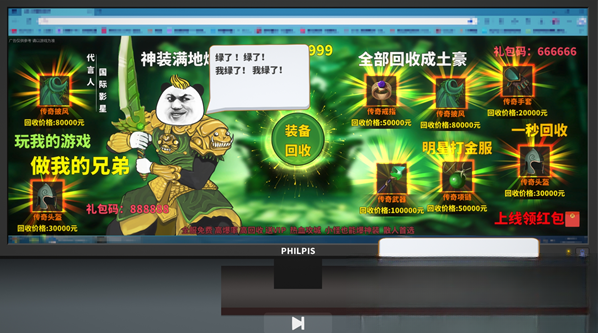 中国式网游pc版 v1.43 最新版