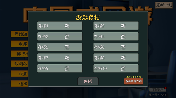 中国式网游pc版 v1.43 最新版