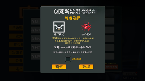中国式网游pc版 v1.43 最新版