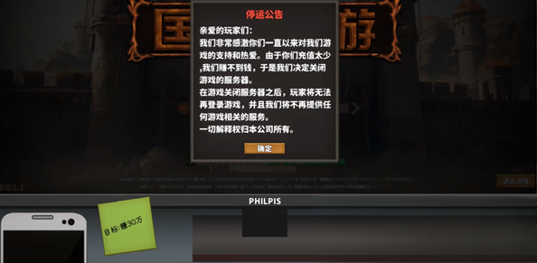 中国式网游pc版 中国式网游pc版