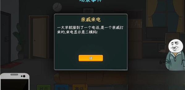 中国式网游pc版 中国式网游pc版