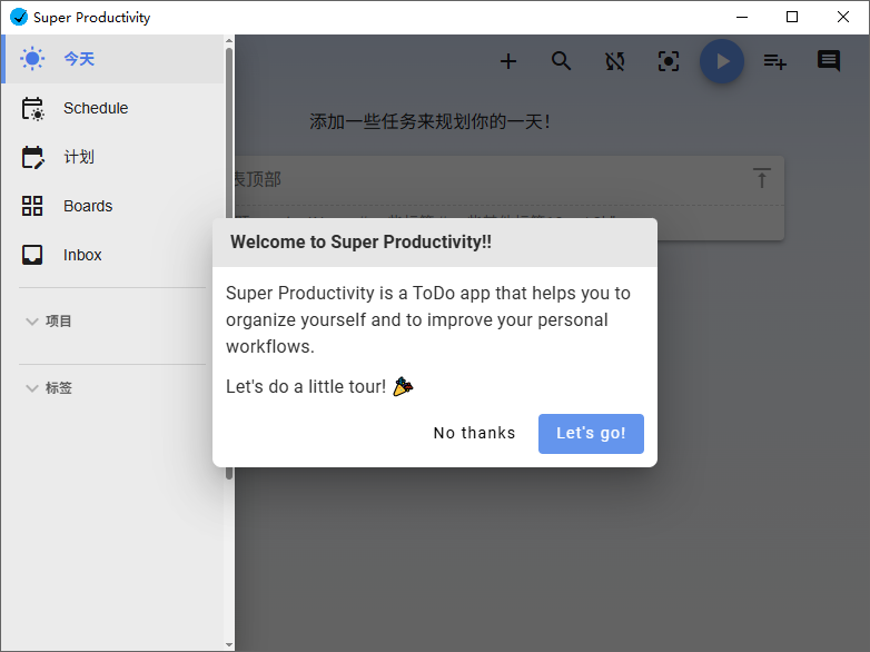 Super Productivity 下载安装界面