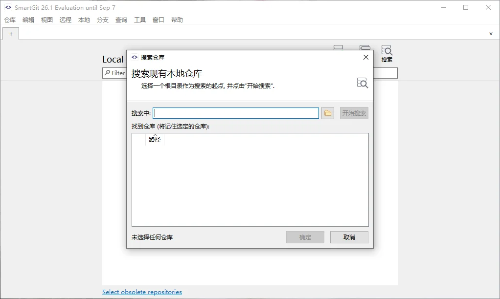 SmartGit运行截图