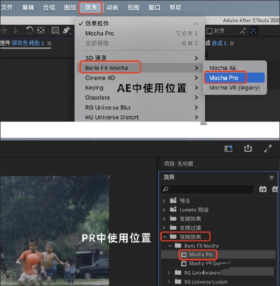 Mocha Pro 2026中文版运行截图