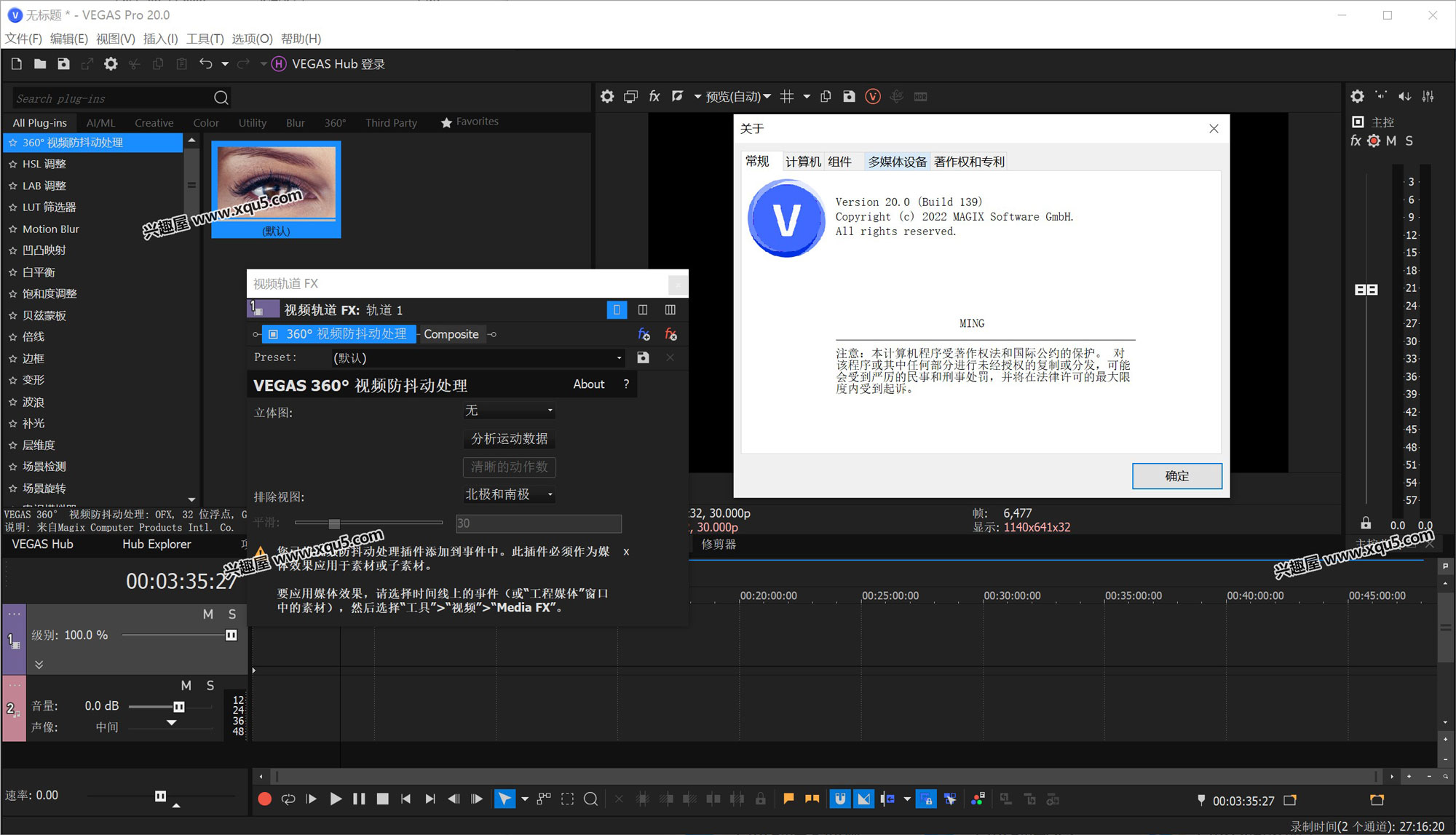 VEGAS Pro 23中文激活版电脑配置要求