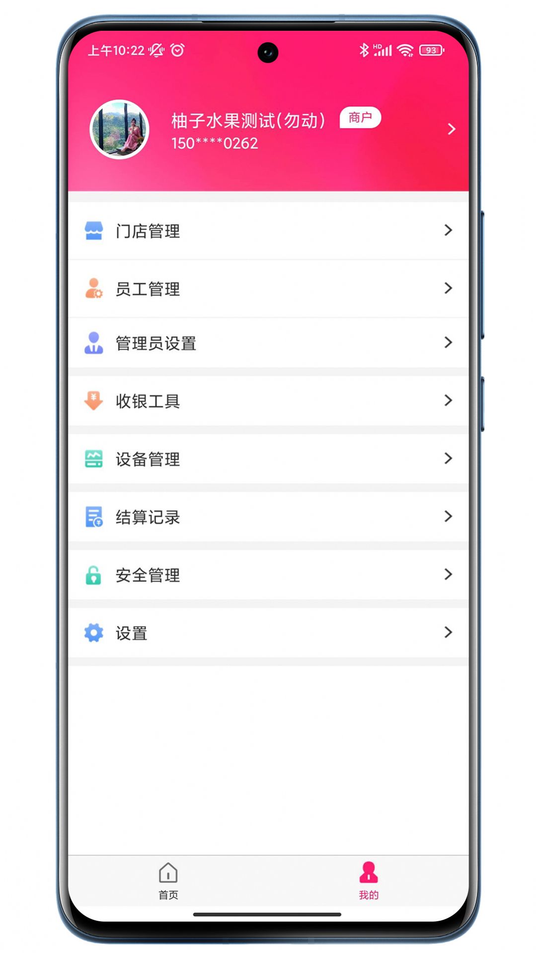 火脸app是什么软件安全吗