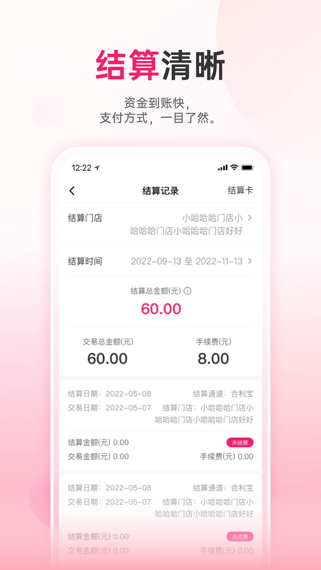 火脸app安全吗隐私权限