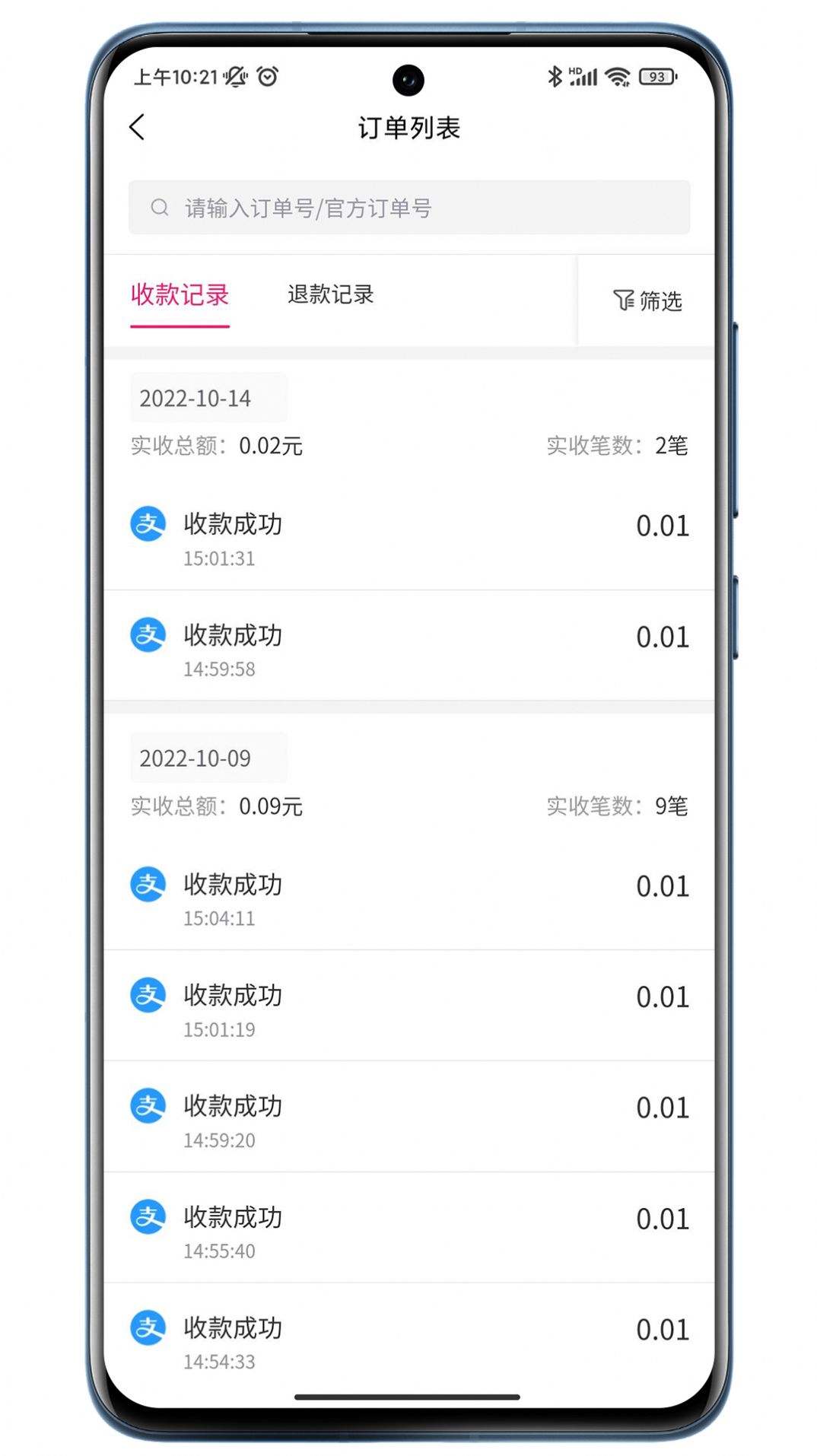 火脸app使用建议总结