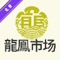 龙凤市场tv电视盒子v2.0专用TV应用市场工具