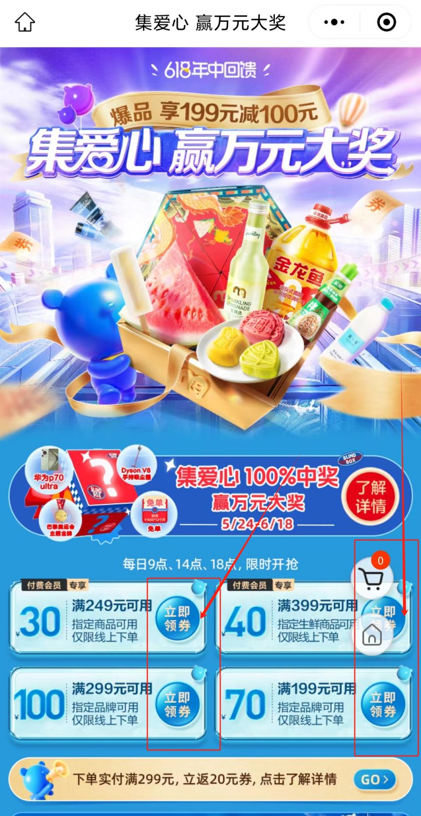 麦德龙官方网上购物超市 会员优惠与促销活动