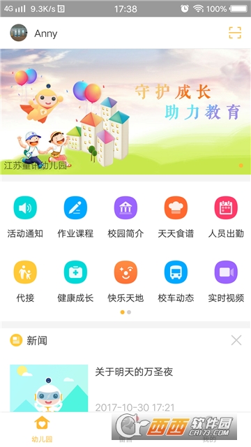 阿童目园丁端 阿童目园丁端