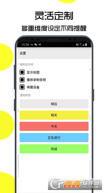 小提醒 小提醒