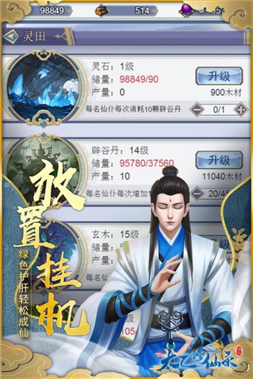 太乙修仙录 太乙修仙录