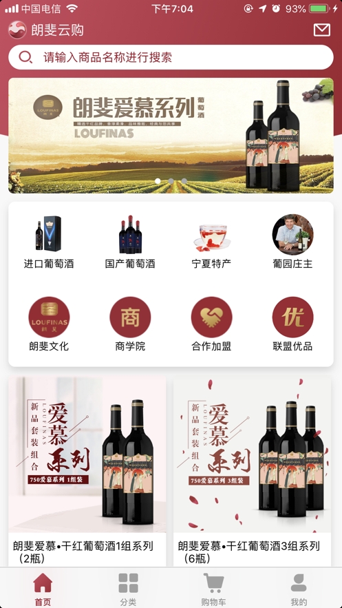 朗斐云购app 朗斐云购app