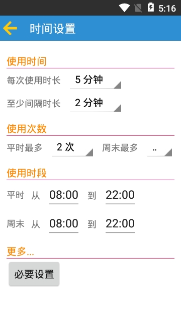 ����ʱ��app