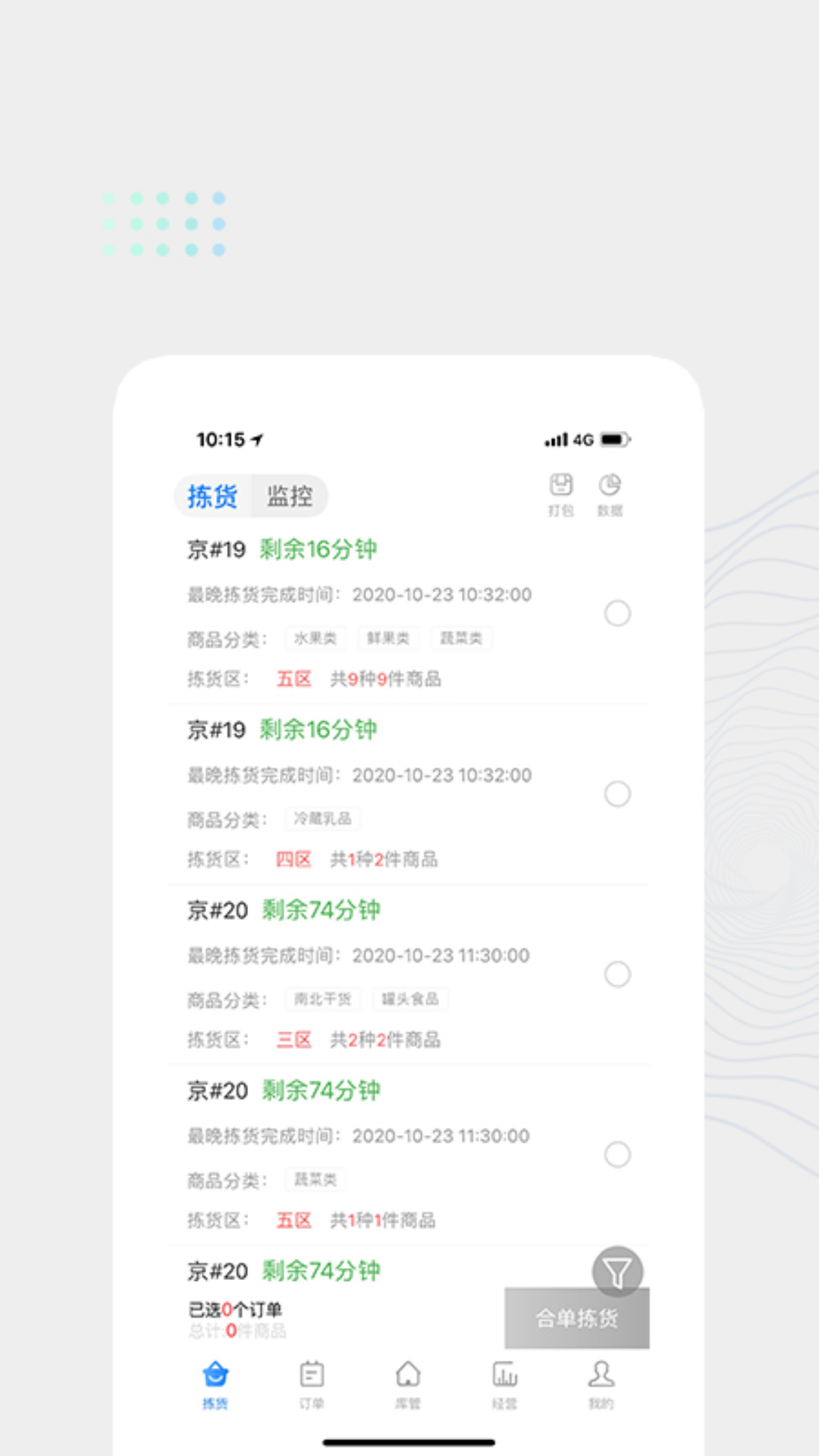 达达海博助手 安装权限设置