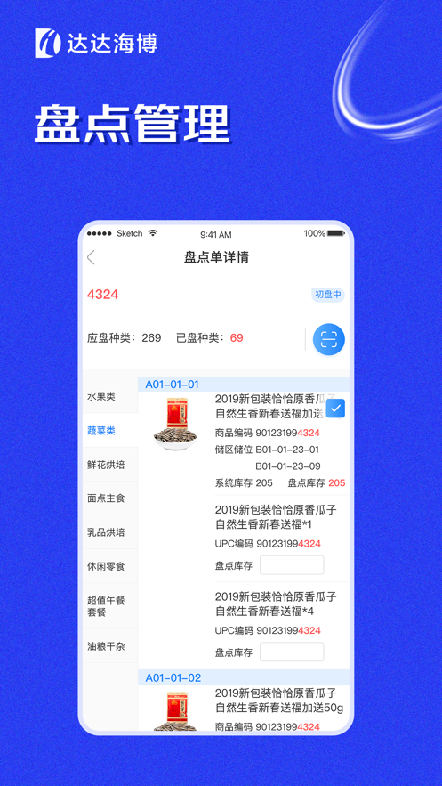达达海博助手 权限与常见问题汇总