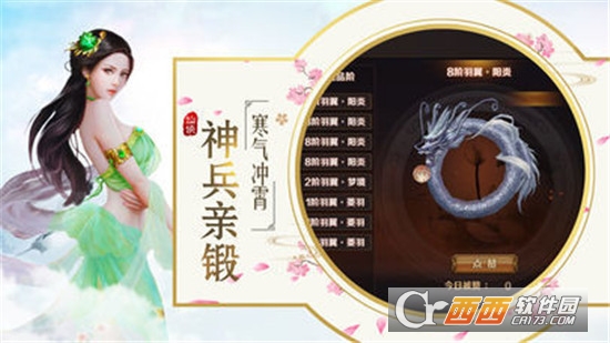 神道仙游传BT变态版 神道仙游传BT变态版