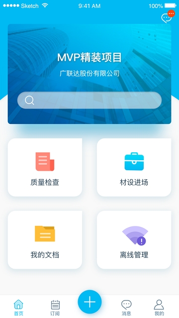 BIM一体化 BIM一体化