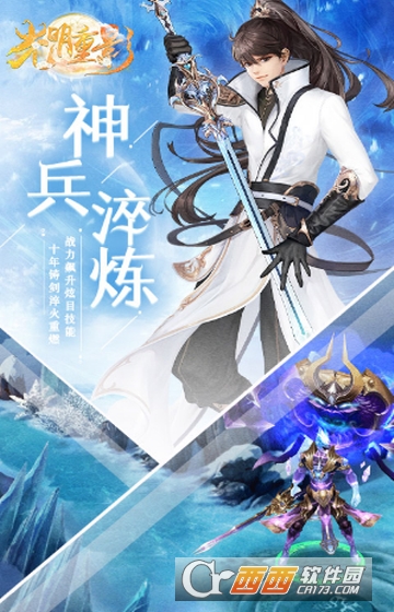 光明重影星耀版