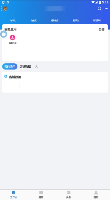 千牛2020版 千牛2020版
