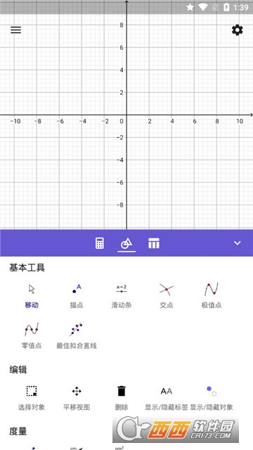 计算大师 计算大师