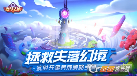 拾梦之境 拾梦之境