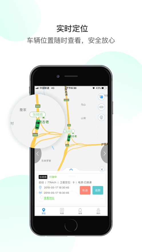 ��ͨ����app