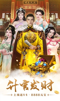 穿越明朝腾讯版 穿越明朝腾讯版