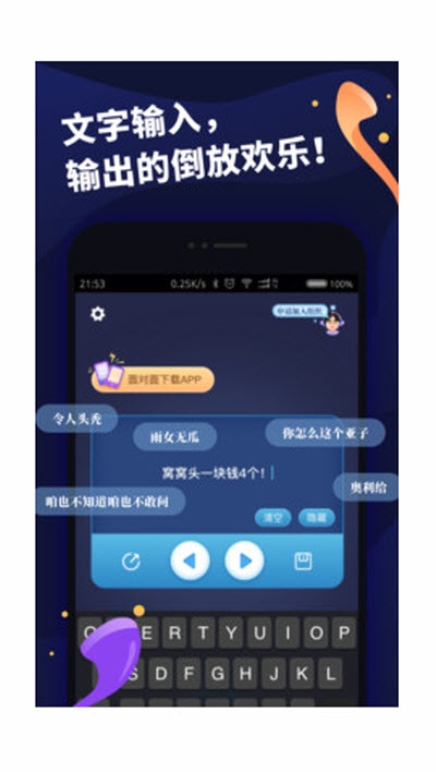 倒放挑战Pro免费版 倒放挑战Pro免费版