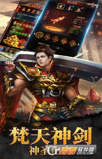 诸天传奇高爆版