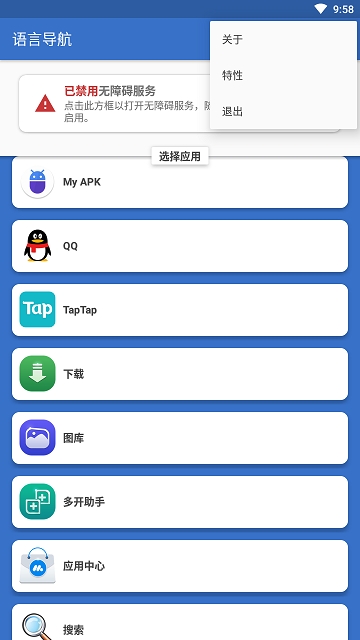 Language Navi(���Ե���)