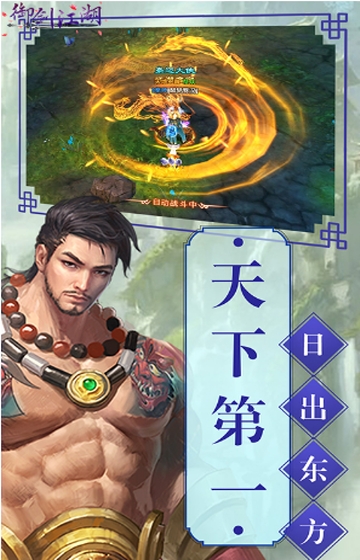 御剑江湖变态版