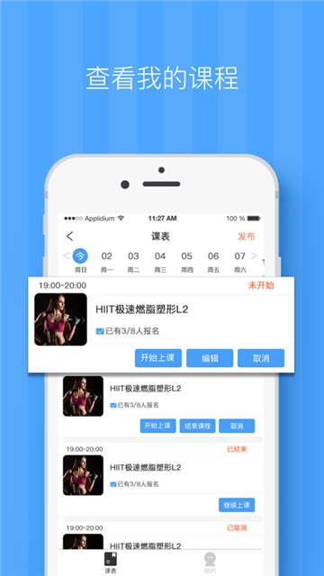 氢练教练版 氢练教练版