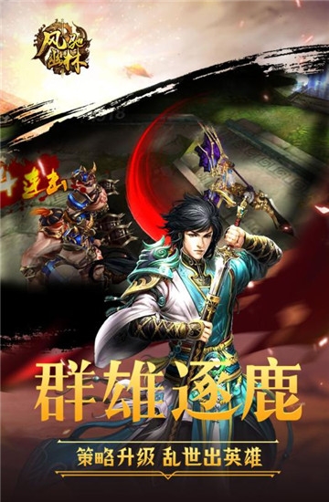 风驰幽林游戏 风驰幽林游戏
