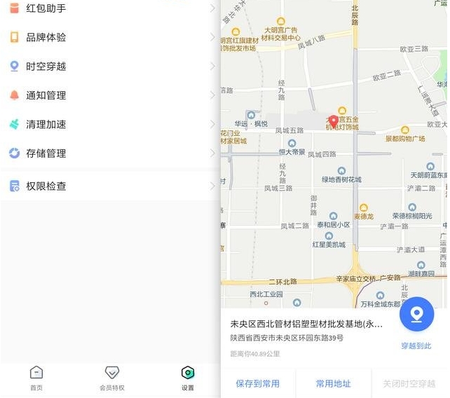 分身有术会员破解版
