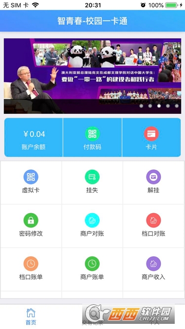 智青春 智青春