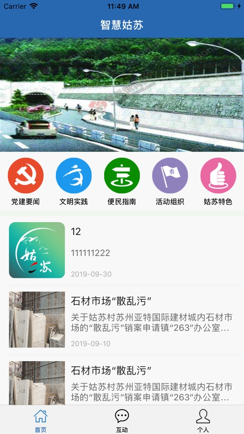 �ǻ۹��մ�app