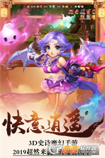仙境大陆BT变态版 仙境大陆BT变态版