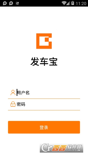 发车宝 发车宝
