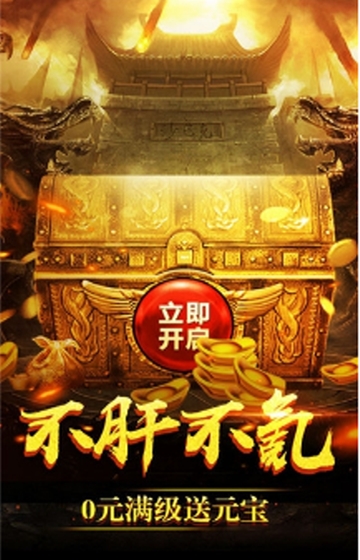 霸王传屠戮天下商城版