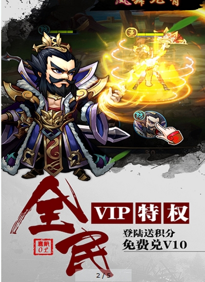 无敌OL送首充版