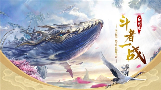 斗者战苍穹BT变态版 斗者战苍穹BT变态版