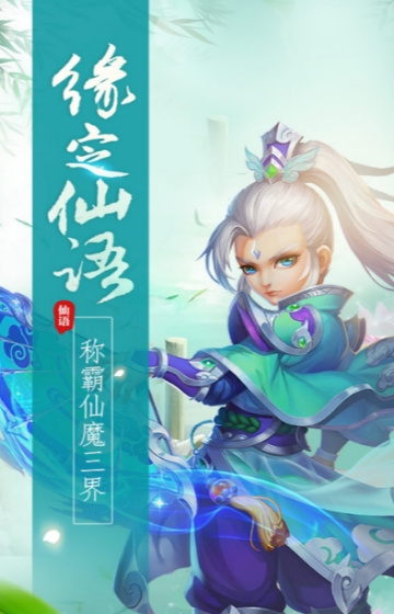 梦幻仙语商城版