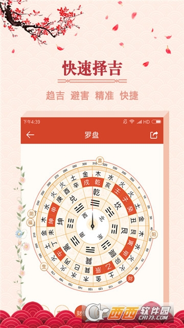2020大吉日历 2020大吉日历
