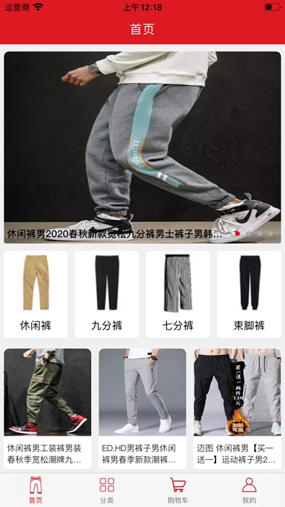 瑞吉男裤 瑞吉男裤