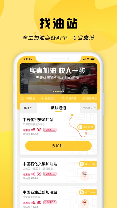 油惠联联app 油惠联联app