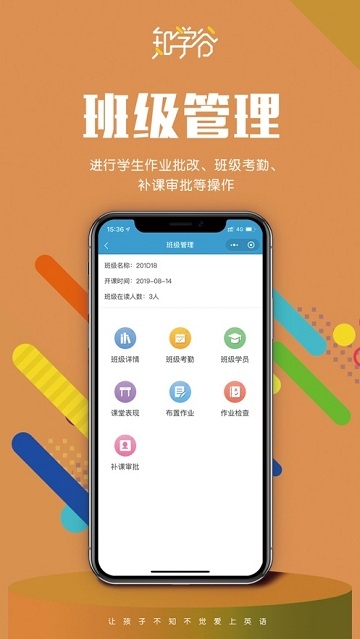 知学谷教师端 知学谷教师端